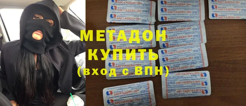 где продают наркотики  Аша  Метадон methadone 